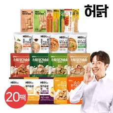 [허닭] 닭가슴살 리뉴얼 베스트 맛보기 패키지 20팩, 20개