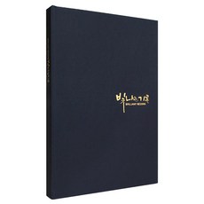 상장앨범, 네이비, 1개, 10매