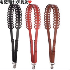 鉚釘寬牛皮肩帶 加寬背帶 幾何方釘 撞色真皮包帶 斜背包帶 BA006