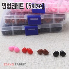 짱패브릭 (1box) 나사형인형코-3type 인형코, 브라운&블랙, 1개