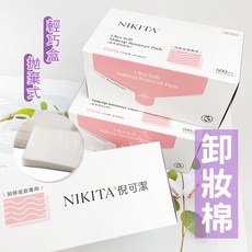 倪可潔 超柔感卸妝棉片 捲尼 超薄型 卸甲棉 美容考試用, 1個, 超柔感卸妝棉600片/盒(超取限12盒)