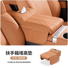 제투어 암레스트 박스 패드 높이 티슈 센터 팔꿈치 수납함, 1개, 7. E