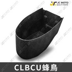CLBCU 蜂鳥 車廂內襯 一體式 置物箱 保護 防刮, 一體式車廂內襯／CLBCU蜂鳥