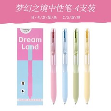 一木林 夢幻之境 馬卡龍色系 4支 0.5MM 黑筆 CS雙珠 刷提筆, 1個