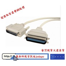 列表機線 加長型耐用連接線 適用多種舊型號列表機, 1個