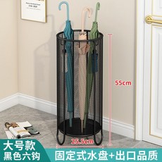 MJIV 雨傘架 學校敎室班級酒店公司門口雨傘架傢用商用收納架大號瀝水掛傘桶收納架 置物架 儲物架, 黑色【25.5*55約放12傘】6鉤, 1個