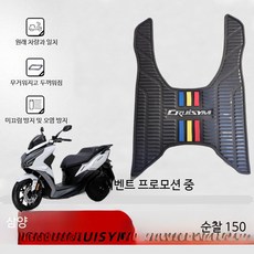 CRUISYM 크루심 300 메쉬 안장 커버 시트 XL 크루즈300 풀 입체 메쉬 커버, 1개, 두꺼운 전용 발 패드