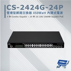 昌運監視器 CERIO 智鼎 CS-2424G-24P 24埠 PoE 管理型網路交換器, 1個