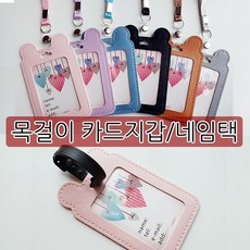 카드지갑 목걸이 네임택 겸용 6종 면허증 나들이 신분증 여행 분실 ssy+07162iy, 2 보라