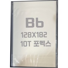 포멕스판 B6(128x182) 10T 백색/포멕스&포맥스