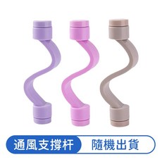 滾筒洗衣機磁吸式通風支撐杆, 1個, 通風支撐杆*1-隨機