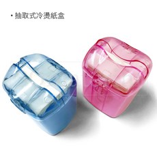 【3Q髮品】改良品質佳 抽取式冷燙紙盒.抽取式冷燙紙.冷燙宣紙, 透明藍 內附:100抽, 1個