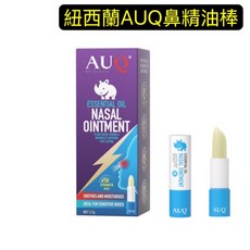 AUQ 睡眠舒鼻棒 精油香氛棒 無需接觸身體 12小時長效, 1個, AUQ鼻精油棒藍色:成人版(12歲以上)