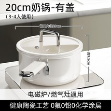 ACA 20cm 陶瓷不粘奶鍋 煮食通用, 1個, 陶瓷覆層 不粘不糊 健康烹飪無負擔, 16cm單鍋 導熱均勻 爐竈通用, 16cm單鍋