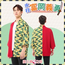 愛北鼻 鬼滅之刃披風 cosplay動漫周邊 炭治郎 萬聖節服裝 大人小孩