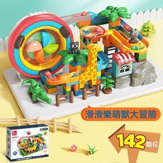 費樂大顆粒積木拼裝5電動循環小球滑道滾珠軌道4兒童益智男孩玩具, 1個, 142電動滑道:標準