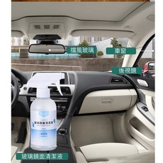 究淨宣研 DO CLEAN 玻璃鏡面清潔液 300ml 汽車玻璃清潔劑, 1個, 發票:1瓶120元+5%=126元-超商