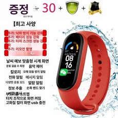 캐시워크 전자시계 걸음수 충전 걷기 가능한 스마트워치 손목시계 보수계 핸드폰 팔찌 쉐이커, 기본 반지 사이즈, 최상위구성 생활 방수 3