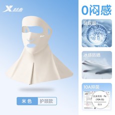여성용 자외선 차단 마스크 러닝 페이스키니 햇빛가리개, 미스티 화이트 고자극 이마목 보호