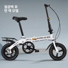 접는자전거 12인치 폴딩 피트니스 접는 출퇴근용 스쿠터, 1개, 1cm, 12인치 문라이트화이트 기어 일체형