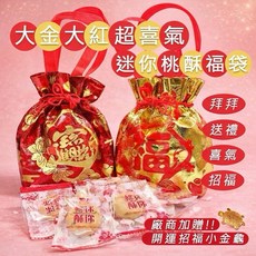 嬡瑪絲 綜合黃金沙琪瑪禮盒, 1個, 桃酥禮袋20入+金龜