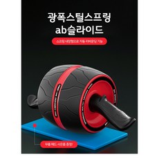 홈트 복근 운동 무릎패드 구성 광폭 AB슬라이드, 랜덤
