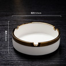 陶瓷菸灰缸 簡約高階感, 經典款 - 白色, 1個