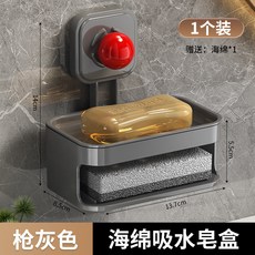 耐佰邦吸盤肥皂盒壁掛免打孔雙層香皂盒置物架瀝水浴室收納架, 吸盤肥皂盒【灰色紅珠】1個裝, 1個