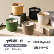 香薰蠟燭生日禮物室內家用持久高級香氛禮盒無煙精油香薰蠟燭擺件, Q版小杯【隨機一個】:如圖所示