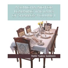 A Semicha Aid For Learning The laws of Shabbos-Volume 1 Paperback, Independently Published, English, 9798594078833