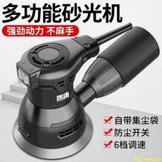 下殺價 電動打磨機 砂光機 墻面膩子砂紙機 木頭拋光神器 配件大全, 1個, 銅芯電機 質保三十年,500W旗艦款標配