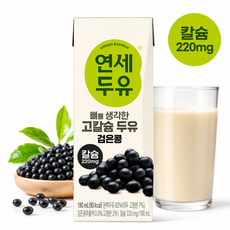 연세두유 뼈를 생각한 고칼슘 두유 검은콩, 190ml, 12개