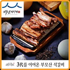 부모산가든 촉촉담백 석갈비, 300g, 1박스