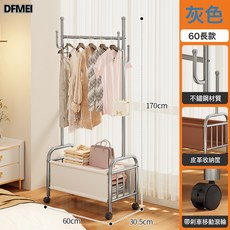 DFMEI 嚴選中古風衣帽架可移動晾衣架落地掛衣架牀邊晚上放衣神器臥室, 長60釐米 灰色【加深網框】萬向輪*4:源頭工廠