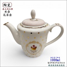 Elegance 歐式 骨瓷 水杯 花茶壺 1000ml 點心裝飾, 白色, 1個
