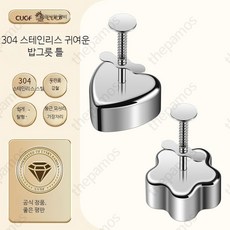 304 스테인리스 스틸 주먹밥 틀 안전한 초밥 케이크 틀 다용도 둥근 모양 고기 파이 틀 실용적인, 1개, 하트 모양 꽃무늬 밥그릇 틀