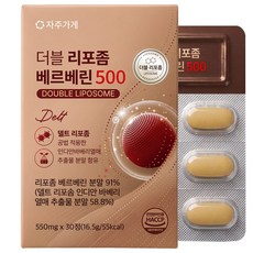 더블 리포좀 베르베린 500 식약청 HACCP 자주가게, 1개, 30정