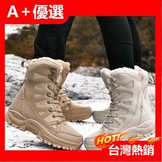 【A 優選】登山靴 戶外運動鞋 戰術靴2024新款大碼軍靴 男女高幫加絨加厚徒步雪地靴