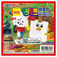 어린이용 양면 색종이 세트 활동지 미술용품 종이접기 학교용품 DIY 색상