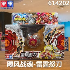 颶風戰魂1 陀螺 烈風天聖翼 戰鬥王3代 鬥戰聖佛 爆裂玩具, 2代【雷霆怒刀】初始系列, 1個