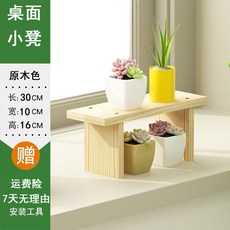 桃園出貨 桌面 小花架 飄窗台實木多肉 花架子 多層室內客廳 桌面 小花架陽台花盆架 置物 裝飾, 桌面小凳 原木色16X30
