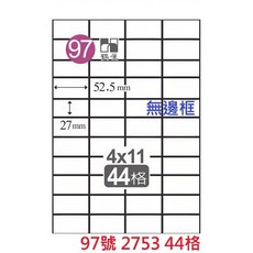 鶴屋 A4 三用雷射噴墨影印電腦標籤貼紙, 1個, 97號 2753 44格 直角無邊框,白色1箱650張 無邊框為C 有邊框為L