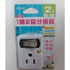 NDr.AV 聖岡科技 節電1開2插分接器 可當3孔轉2孔使用 TNT-201S 新安規, 1個, 白色