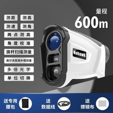 暗鷹雷射測距儀 高爾夫戶外手持高精度望遠鏡距離測量儀, 600m測距/高/角/速+高爾夫