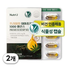 뉴트리제이 프리미엄 대마종자유 1000 식약처인증 HACCP 저온압착 식물성캡슐, 2개, 30정