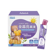 遠東生技 FEBICO 全晶亮果凍，專利游離葉黃素，葡萄口味, 15份, 1盒裝