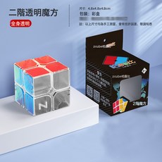 透明魔方UV打印面順滑一二三四五階金字塔全套益智玩具, 1個