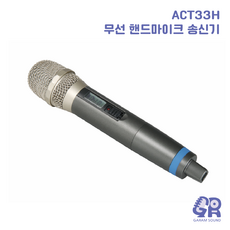 MIPRO 미프로 ACT-33H 메탈바디 컨덴서 핸드마이크 단품 ACT32H 호환 가능