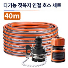 고압 세차 강력 스프레이 건 호스 노즐 분사 연결 신축, 다기능 젖꼭지 1 2인치 40m 호스, 1cm