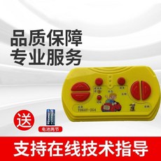 【開發票/統編】通用型兒童電動車遙控器 27MHZ 玩具車遙控配件 好來喜汽車適用, 15號 天津月亮黃色遙控器, 1個